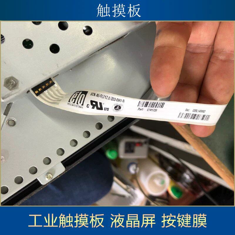 议价E741720 SCN-A5-FLT17.0-Z03-0H1-R ELO触摸屏触摸玻璃