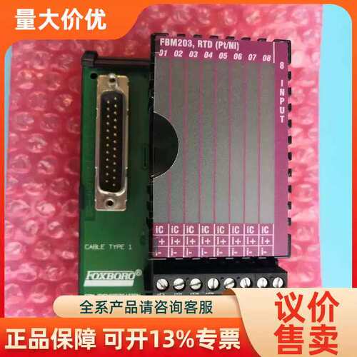 【议价】P0916AE波罗卡FBM203端子板FOXBORO