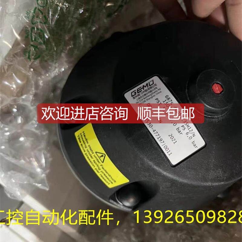 议价询价盖米隔膜阀 687 40D 25D59C,