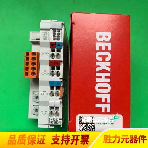 BK5250模块，，欢迎.议价