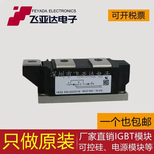 议价可控硅模块MDC500-30io7 MCO801-14io1 MCO801-16io1