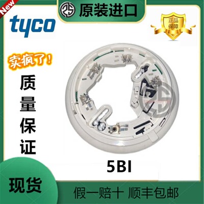 议价TYCO5BI探测器器隔离器底座517.050.018