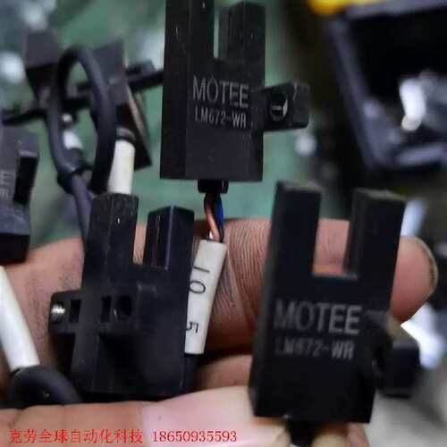 议价 U槽L型光电开关感应MOEE-LM672-WR-WR传
