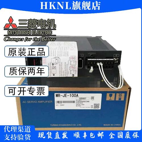 议价MR-JE-10A/10B/10C/20B/70B/100A/100C/200B伺服驱动器
