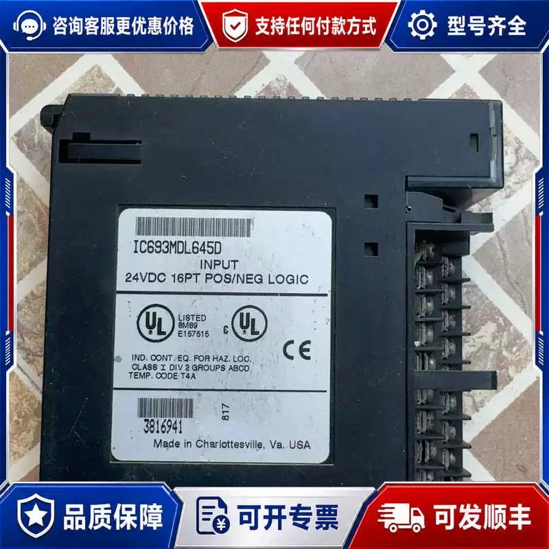 议价模块IC693MDL645D模块,实物实图,可维修
