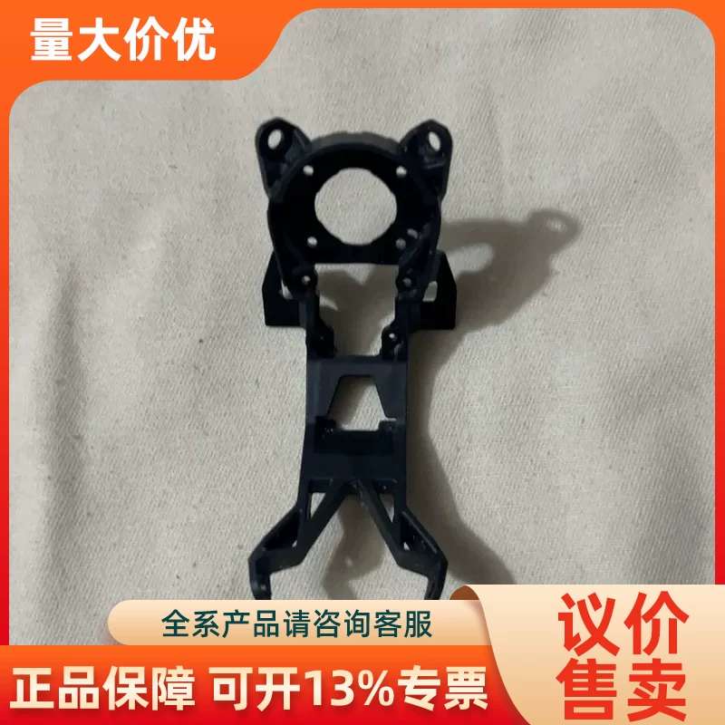 【议价】疆经纬4T御4T云台减震板经纬4E通