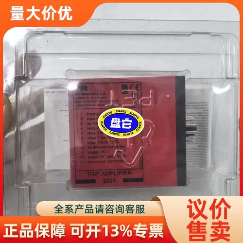 【议价】PR2231P 全装 议价直发