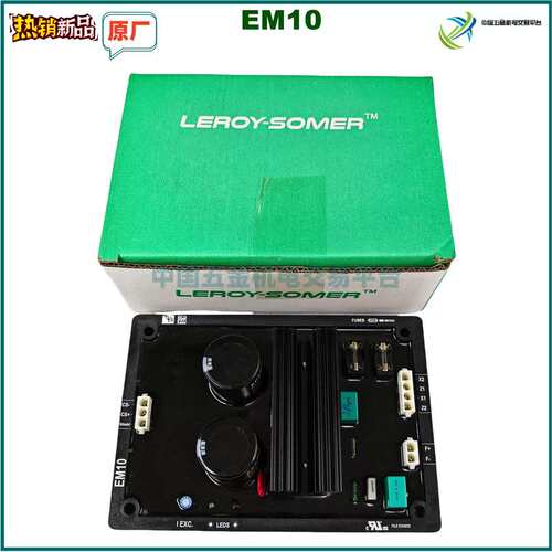 D350，D550，EM10，EM15A电压调节器，AVR N NF LINK发电机调压板