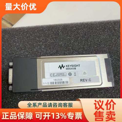 【议价】M9045B模块 乎全Agilent Technolo