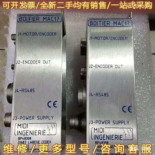 议价配件MIDI INERIE MAC17 控制盒，{也可维修翻新}
