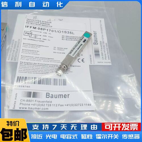 议价 IFFM 08P1701/O1S35L 08P3701/02L 02 08P17A6/L 17A6感