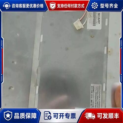 议价LQ104S121显示屏可维修