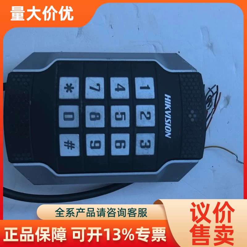 【议价】海康DS-K1104MK读卡器 下中即所