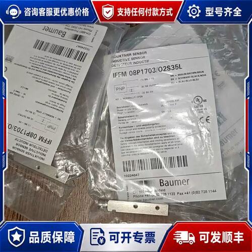 议价保盟IFFM 12P1703/O2S35L 实可维修