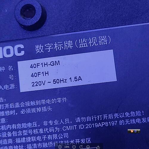 议价代用改装 40F1H-GM 39F1H-GM器背光LED灯条 灯板
