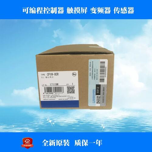 议价CP1W-8ER PLC输单元正品#
