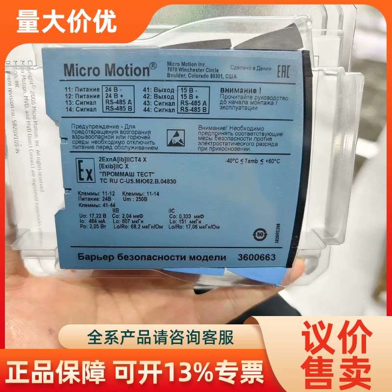 【议价】MICRO MOTION安全隔离栅