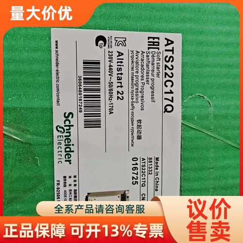 【议价】ATS22C17Q软启 能装全