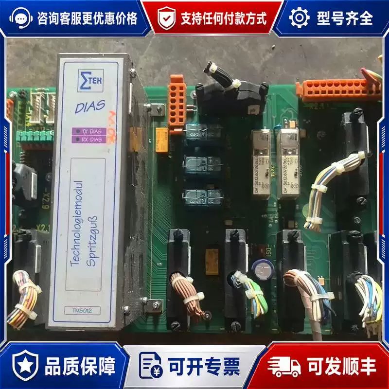 议价格注塑机DIAS技术模块TMS012-T,带PCB电路板可维修