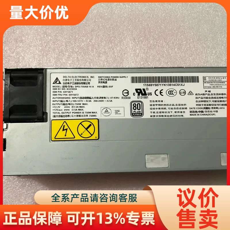 【议价】IBM X3500 X3550 X3650 M4电源 69Y
