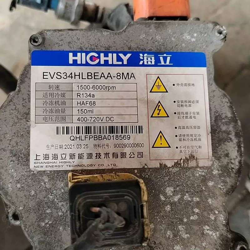 议价海立新能源客车压缩机,EVS34HLBEAA-8MA,实物图