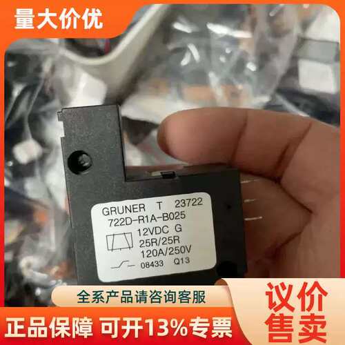 【议价】旁路接触器GRUNER UL-722D-R1A-B025继电