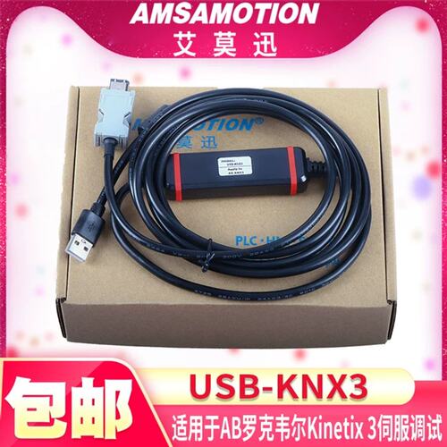 议价适用KNX3-KAP2伺服Kinetix3线调试线USB下载数据线