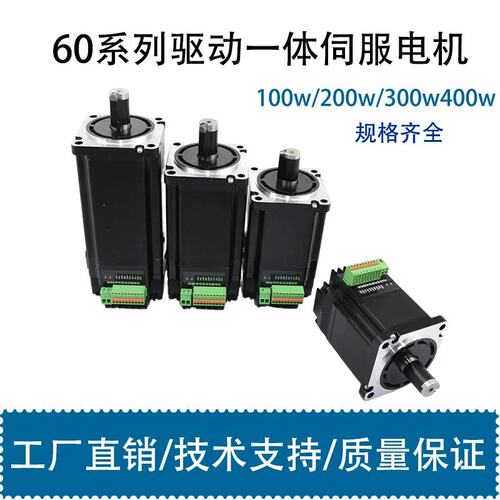 议价家 直流伺服电机 闭环一体步进电机 RS485 3000转静音 IO控制