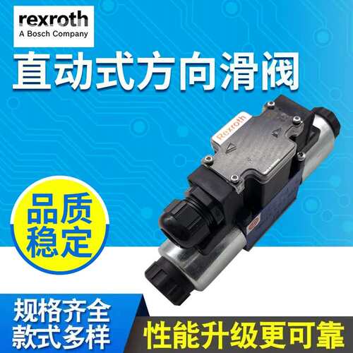 Rexroth集中连接电磁换向阀4WE6M62/EG24N9DL 6J 6E 6D