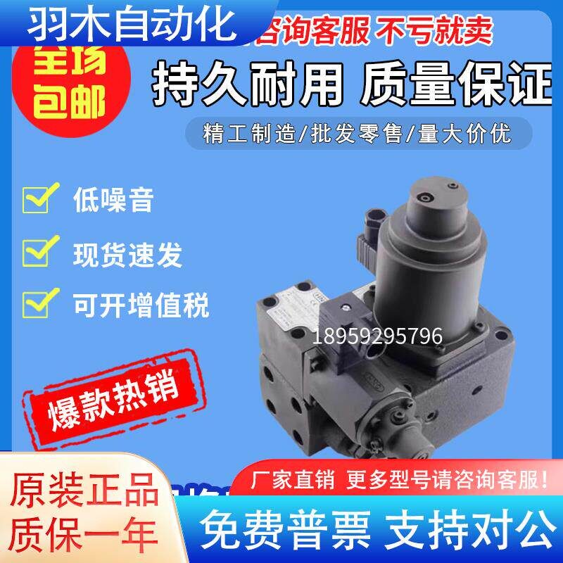 议价机立双比例溢流阀EFBG-03-125-C/H06-250-E10-500压力