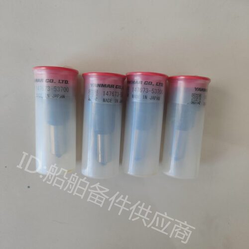 议价洋马 N21喷油嘴 147673-53700 议价