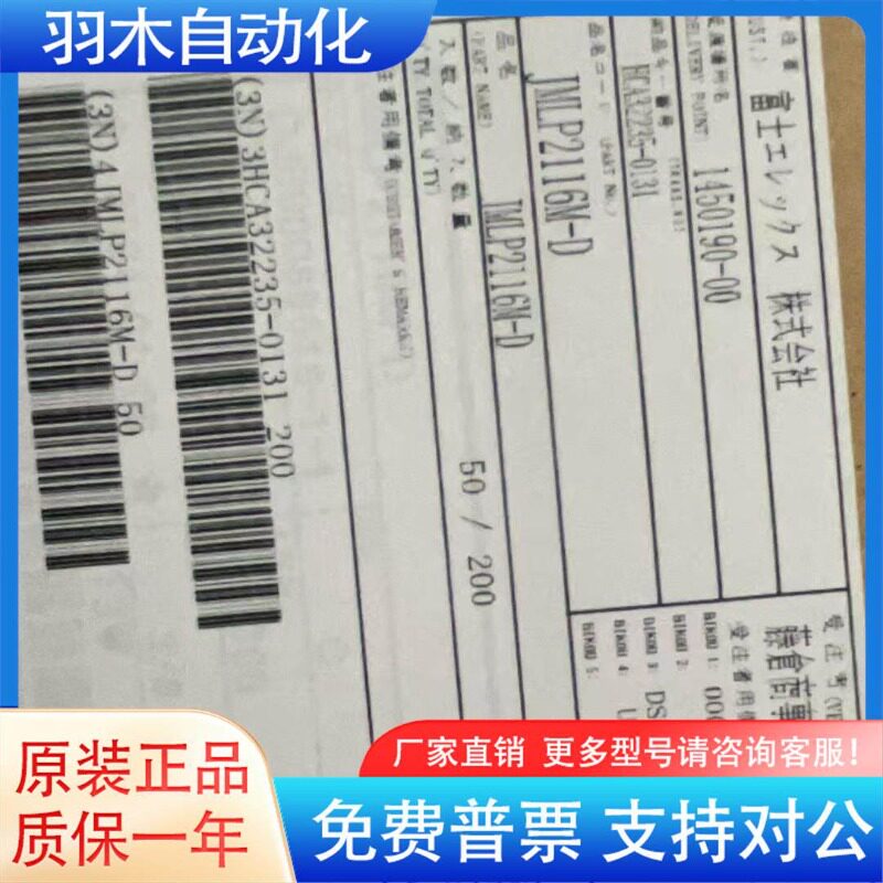 议价DDK进口插座接头插头端子尾夹连接器JMLP2116M-D