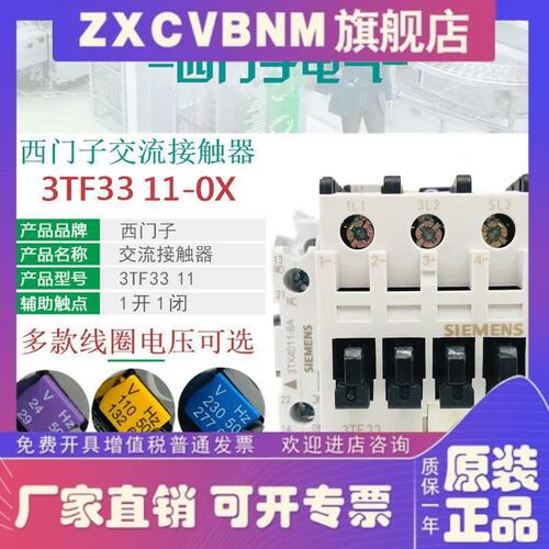 议价3TF3311交流接触器3TF33 11-0XF0 AC110V 0XB0 24V220V380V