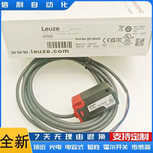 议价Leuze光电开关 HT5.1/2 FT5I.X3/2N HT23 4 ET5.3/2N 4P