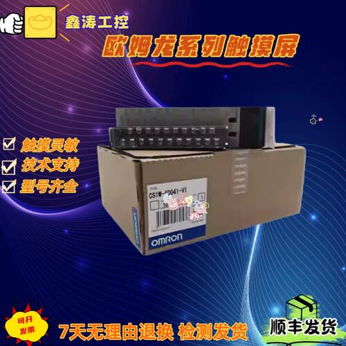 议价清仓CJ1W-CIF11/CRM21/CS1W-AD081-V1/DA08V/E5EZ-R3T议价