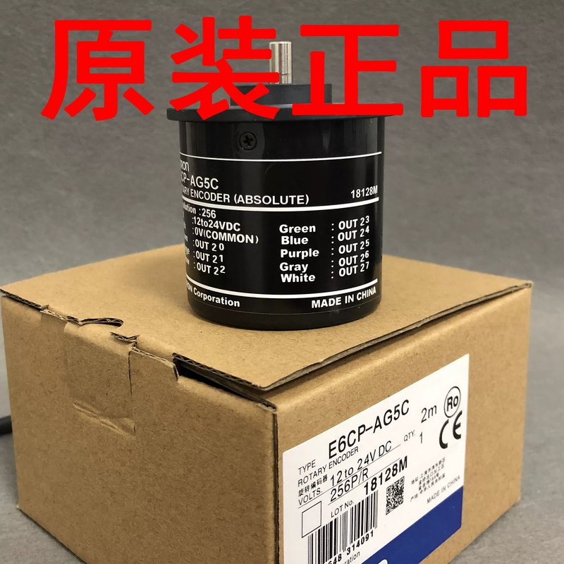 议价格雷码值编码器E6CP-AG5C E6C3-AG5B 256P/R 1024 -C