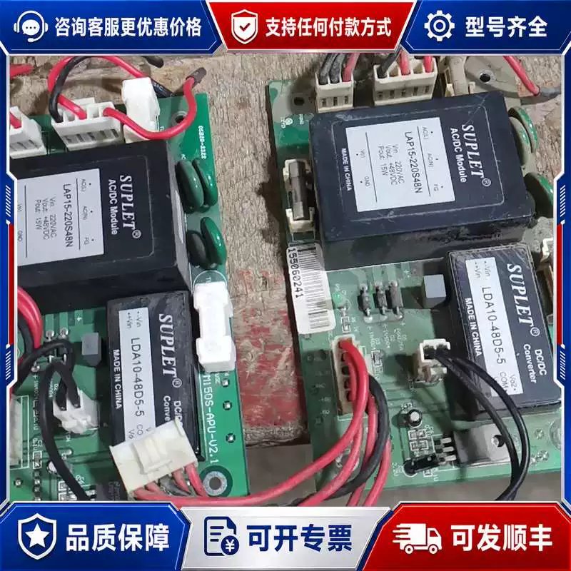 议价SUPLET电源模块LAP15-220S48N,输入220V可维修