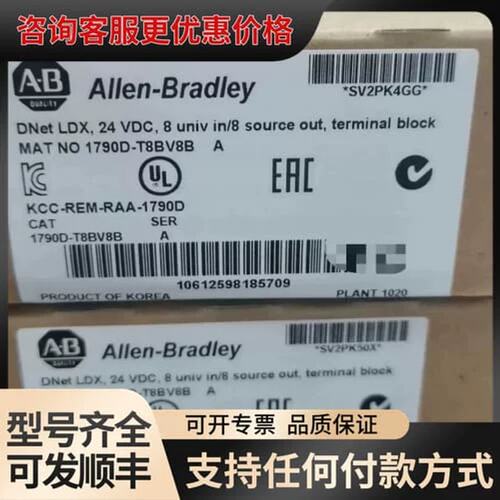 议价1790D-T8BV8B Allen-Bradley模块可维修