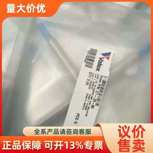 【议价】VALEX 1/4双 50 EP