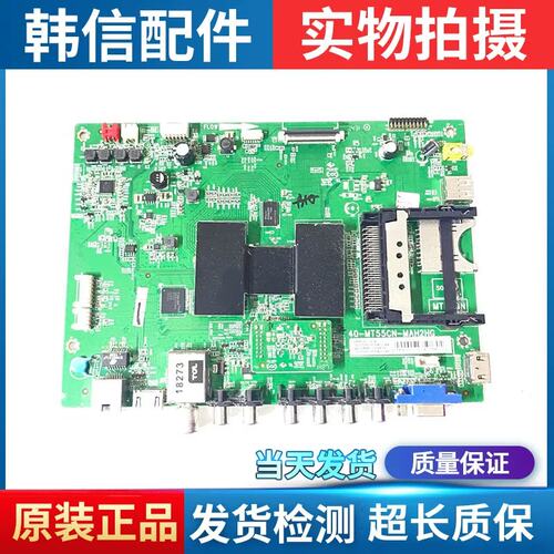 议价TCL D65F351液晶主板40-MT55CN-MAH2HG配屏V6501-6