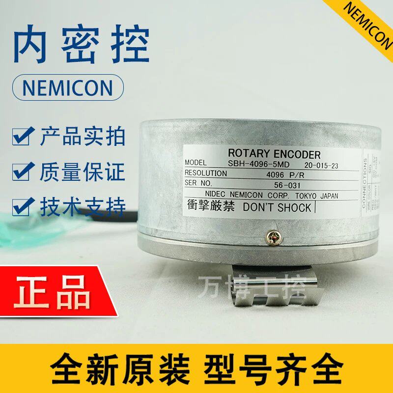 议价SBH-4096-5MD-20-015-23 内密控电梯编码器 NEMICON 正品