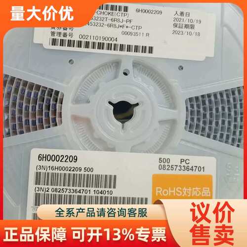 【议价】NL453232T-6R8J-PF