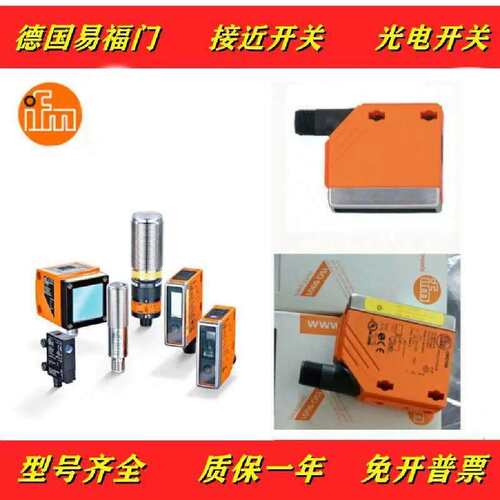 议价销售ifm易福光电漫反射接开关感测近器O6.T2门05感应O6T2
