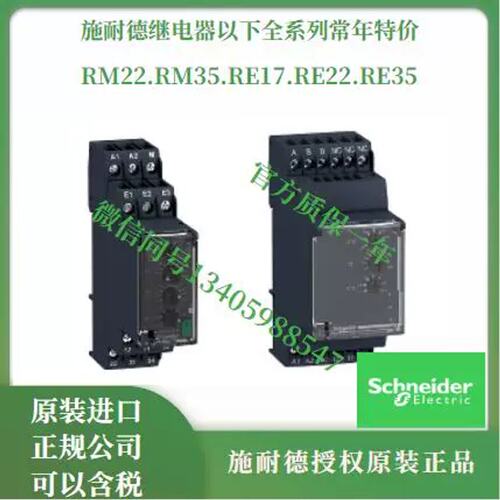 议价5TF30 rm35tf30三相电源控制继电器RM35系列 AC220-480V 2C/O