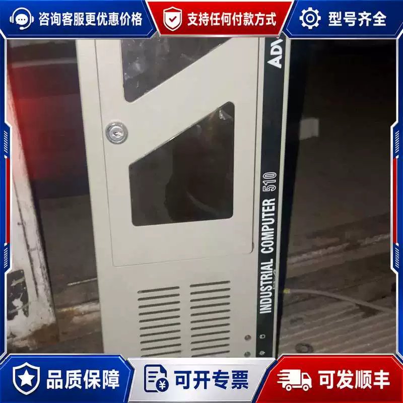 议价，工控机IPC-510，，带250W电源。机可维修