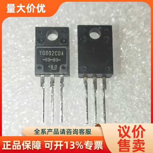 【议价】YG802C04R场效管装 (4144