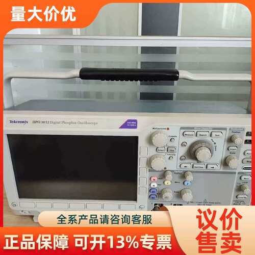 【议价】泰克DPO3012示波器