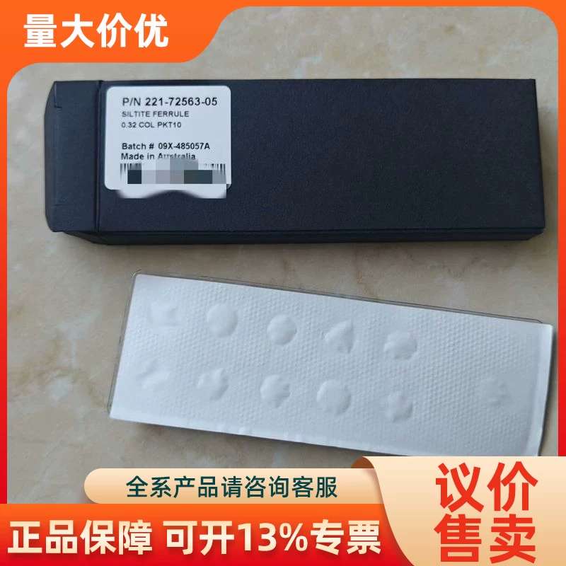 【议价】全银质石墨压环
