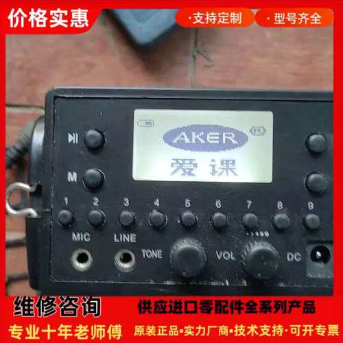 议价AKER爱课AK77W多功能扩音器，功能完好，外观有