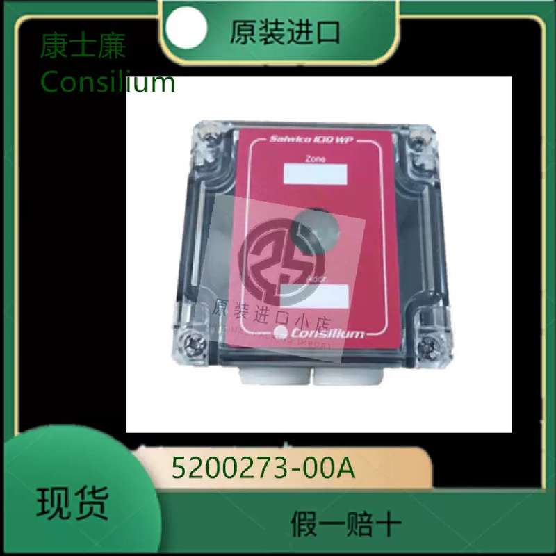 议价Consilium康士廉 5200273-00A IC10火警地址单元进口